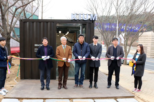 경일대학교 아이디어팩토리 키움마켓 (KIUM MARKET) 오픈 이미지