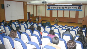 [영남일보] 경북도금연교육연구회 세미나[동정] 이미지