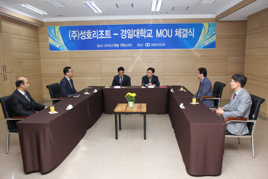 (주)성호리조트 MOU 사진