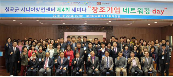 KIU and Chilgok-Gun Senior Technology Business Inauguration Center Receives S Rating 이미지