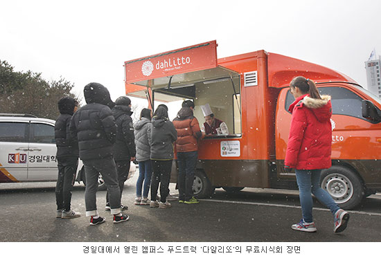 Food Trucks On Campus 이미지