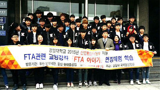 KIU Offers FTA-Related Courses 이미지