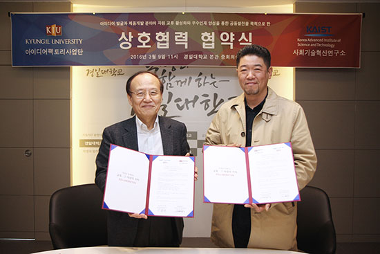 Agreement Between Idea Factory and a Laboratory in KAIST 이미지