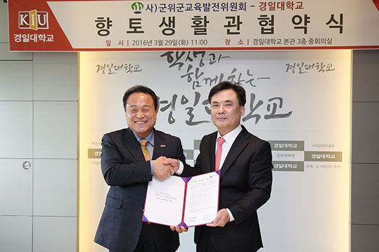 Agreement with Gunwi-gun About Dormitories on Campus 이미지