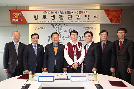 Agreement with Gunwi-gun About Dormitories on Campus 이미지