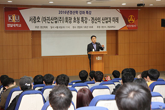 Having an Honest Talk on "Industries and the Future of Gyeongsan" 이미지